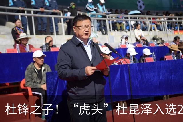 杜锋之子！“虎头”杜昆泽入选2026年Jr. NBA精英训练营